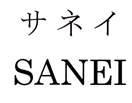 商標登録5814582