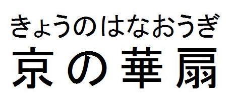 商標登録5868831