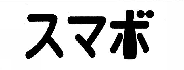 商標登録5782938