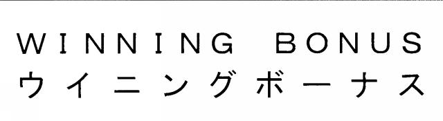 商標登録5512254