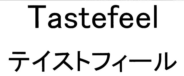 商標登録5599264