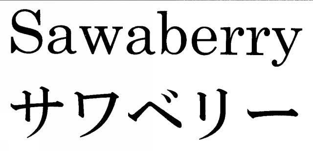 商標登録5337017