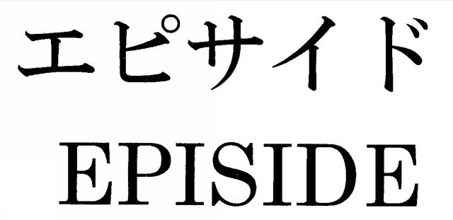 商標登録5337018