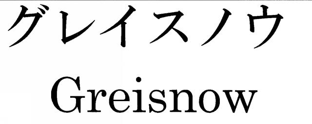 商標登録5337019