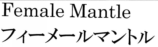 商標登録5337020