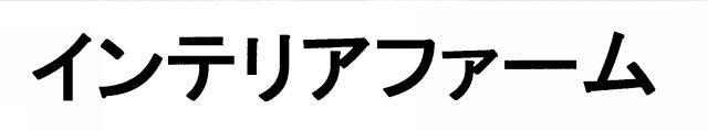 商標登録5782983