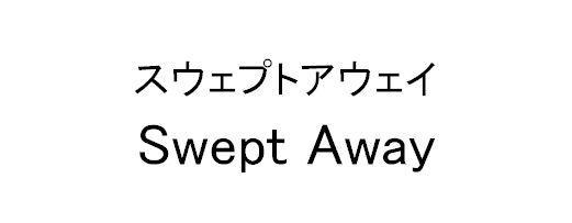商標登録5868897