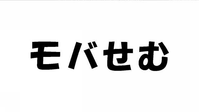 商標登録5428695