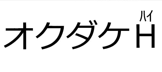 商標登録5868922