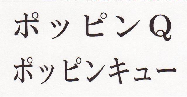 商標登録5868936