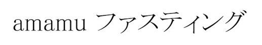 商標登録6033833