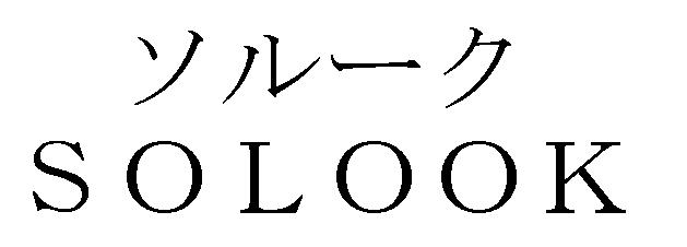 商標登録5337100