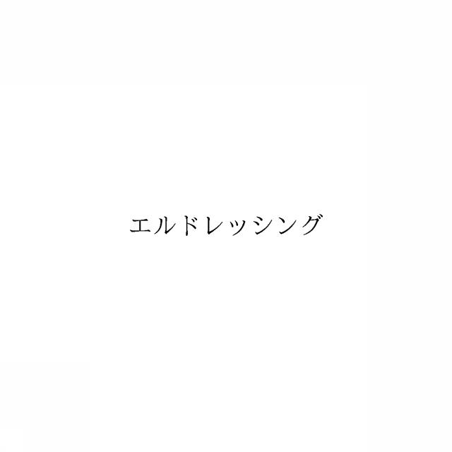 商標登録6358041