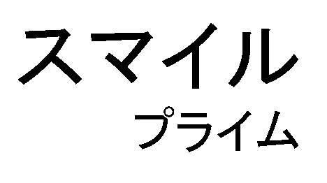 商標登録5428769