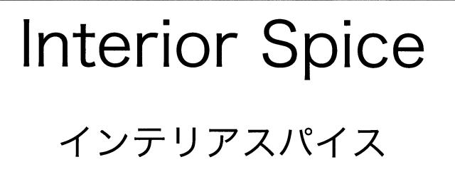 商標登録5428788