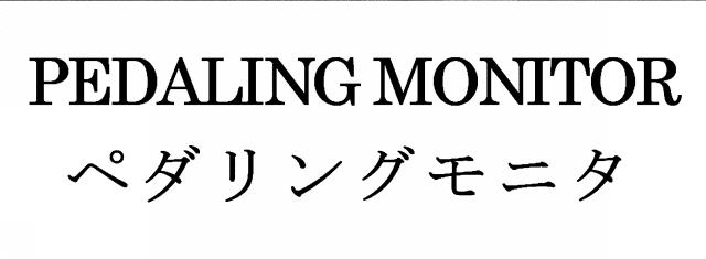 商標登録5428799