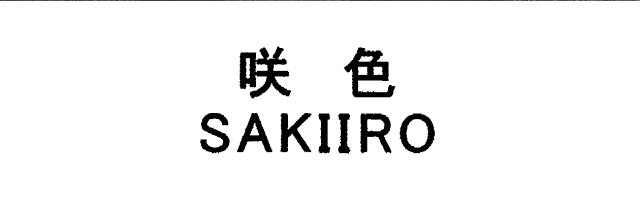 商標登録6104134