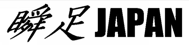商標登録5337151
