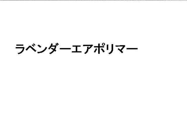 商標登録6107072