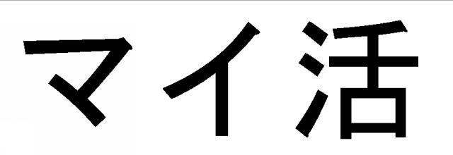 商標登録5428855