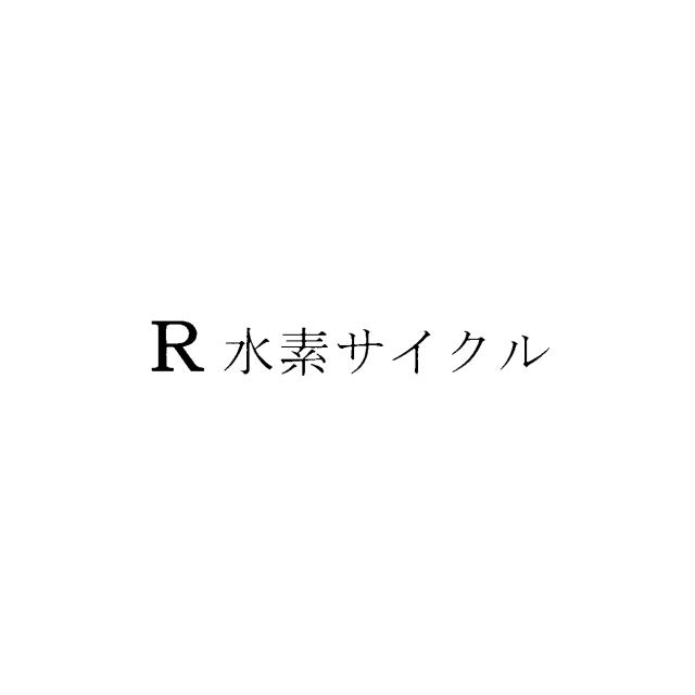商標登録5599440