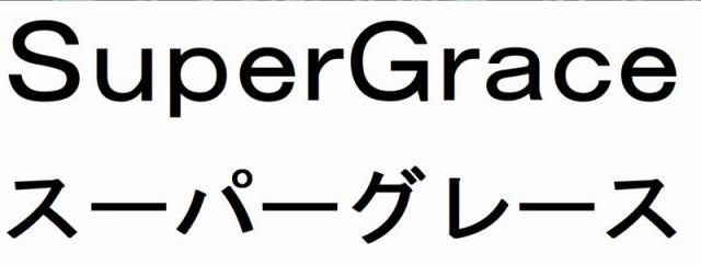 商標登録6033896