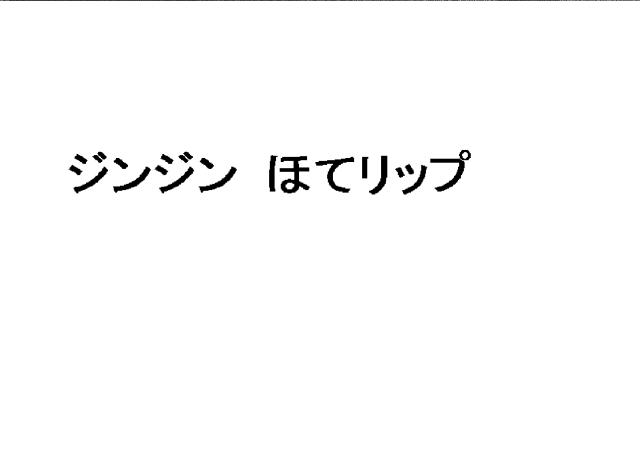 商標登録6107074