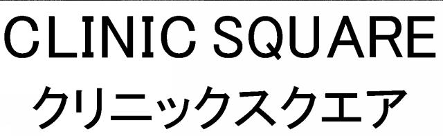 商標登録5783175