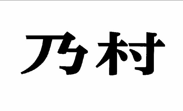 商標登録5512527