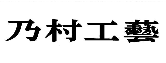 商標登録5512528