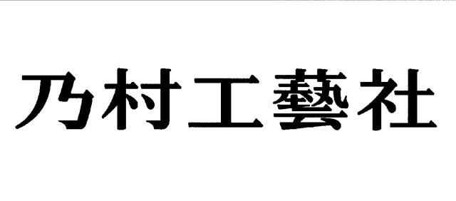 商標登録5512529