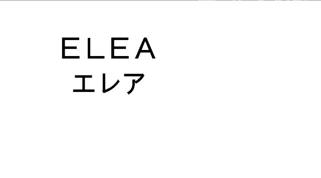 商標登録5428899