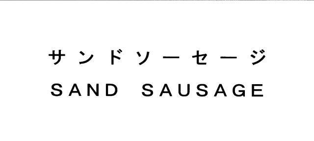 商標登録5337254