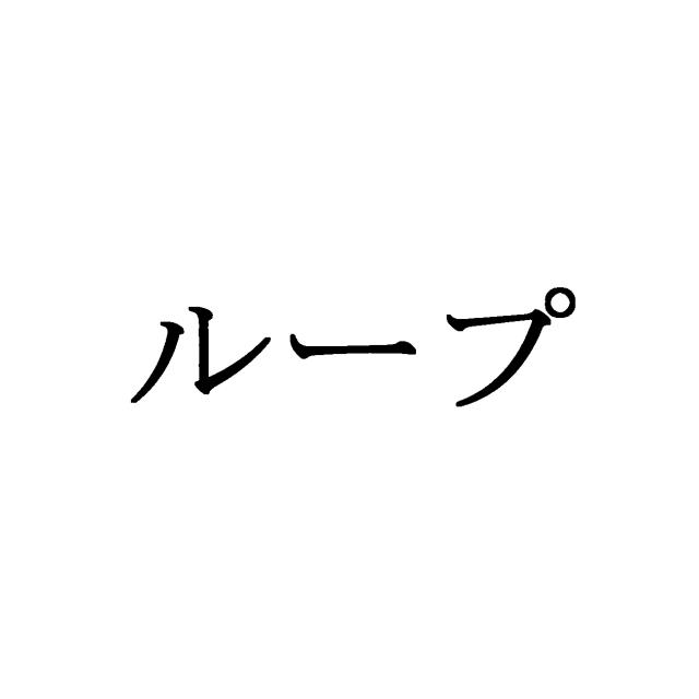 商標登録5599487