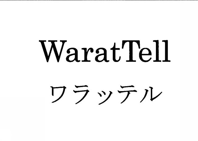 商標登録5783220