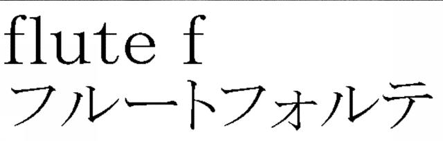 商標登録5428940