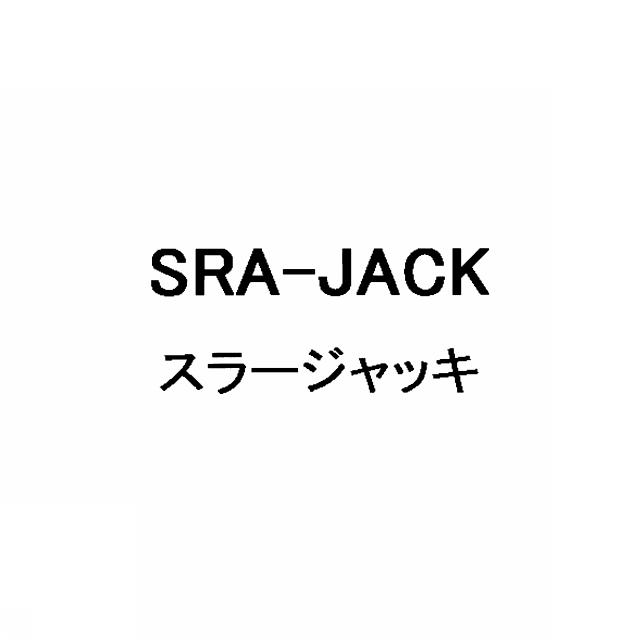 商標登録5869138