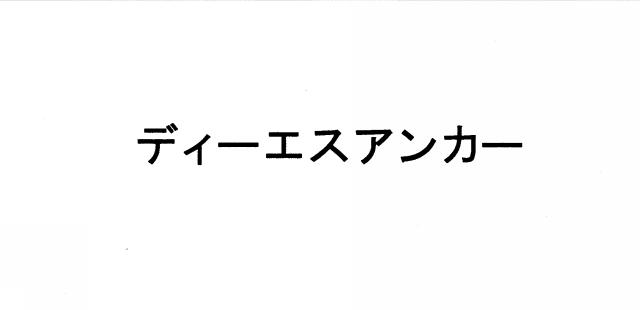 商標登録5428998