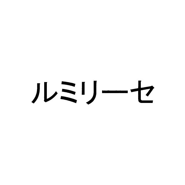 商標登録5869199