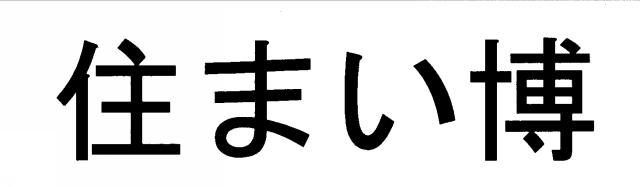 商標登録5512626