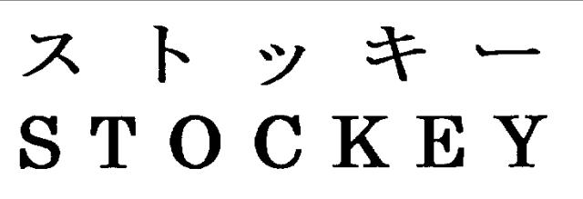 商標登録5337349