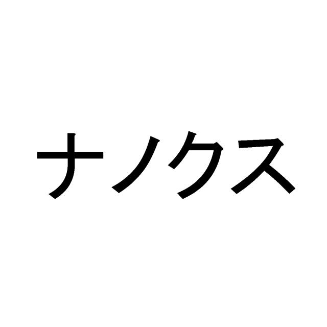 商標登録5337398