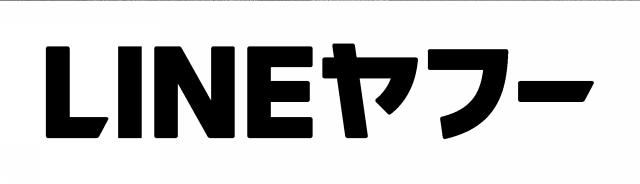 商標登録6797090