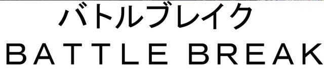 商標登録5337428