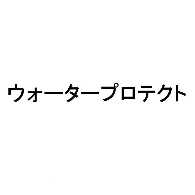 商標登録5599610