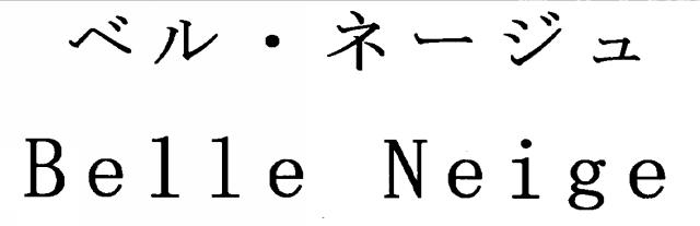 商標登録5599619