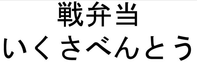 商標登録5337455