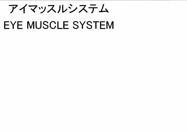 商標登録5599693