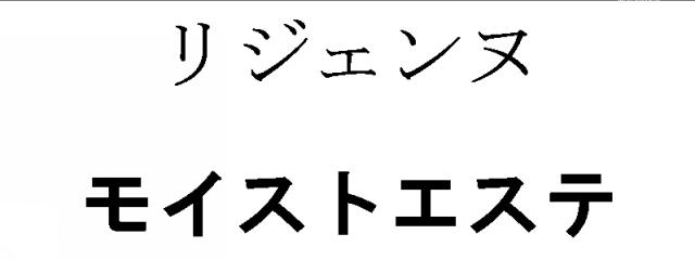 商標登録5429158