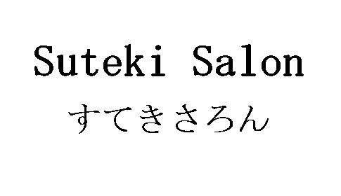 商標登録5459514